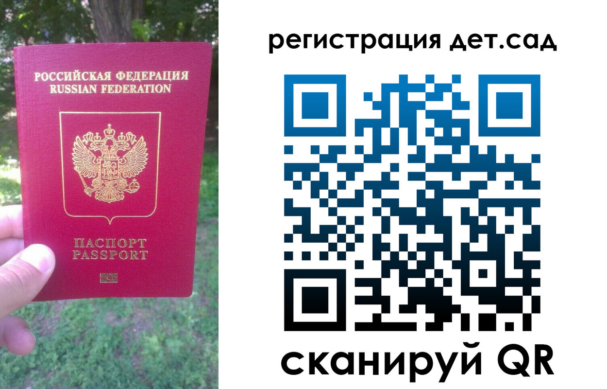 прописка поиск в Почепе