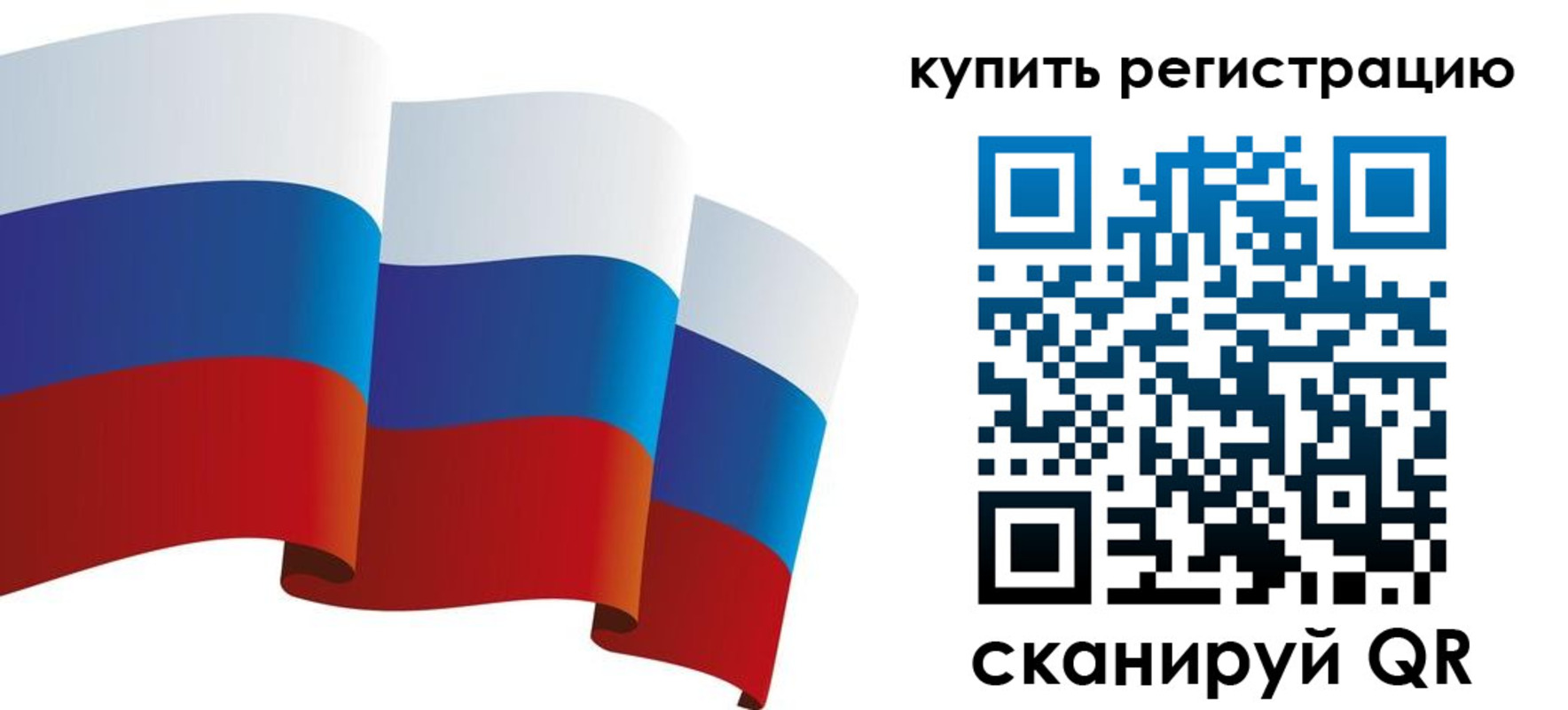 прописка паспорт в Почепе