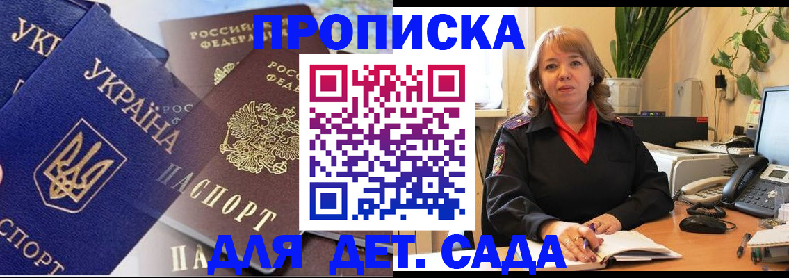 прописка для кредита в Почепе