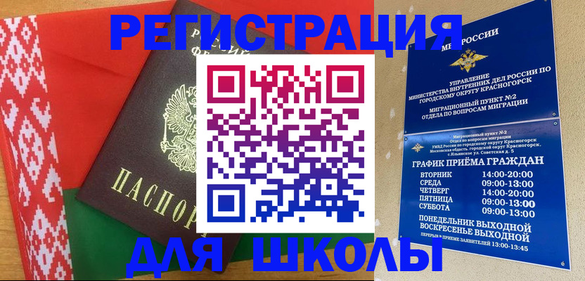 прописка от собственника в Почепе