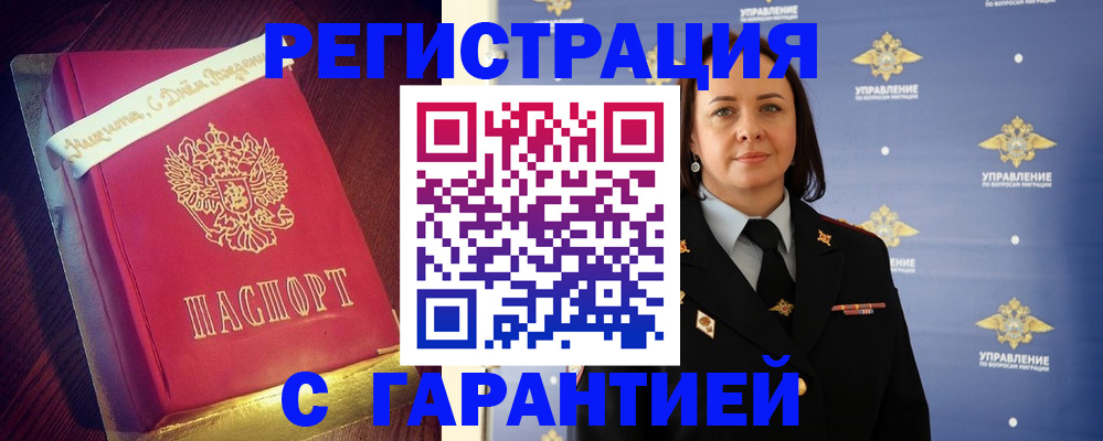 временная регистрация собственник в Почепе